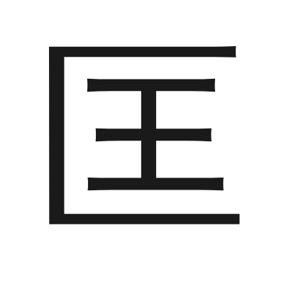 匡 小篆